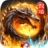 烈焰荣光(冰雪三职业)