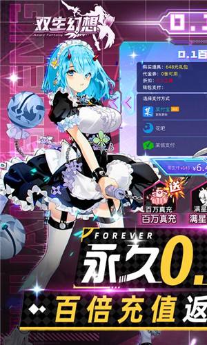 双生幻想现金点刷充删测游戏截图1