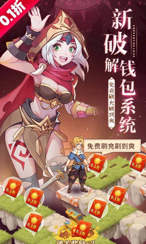 圣树唤歌0.1折游戏截图2