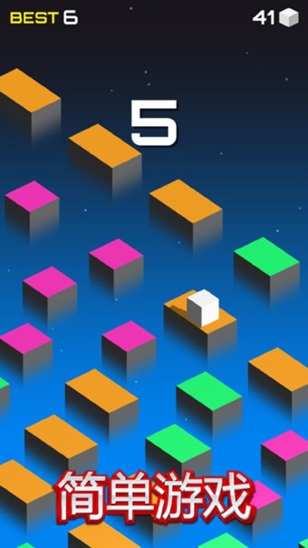 立方体跳跃很快游戏截图2