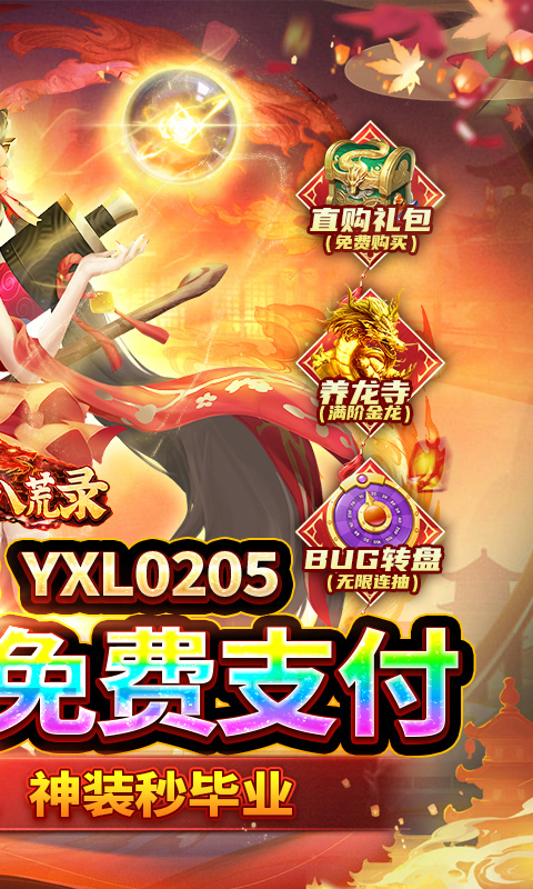 九州八荒录游戏截图4