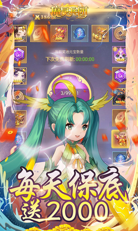 魔灵兵团游戏截图2