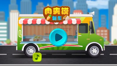 肉夹馍制作游戏截图3