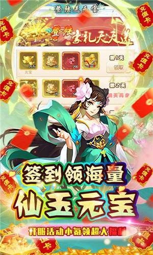 石灵圣域首续0.1折游戏截图2