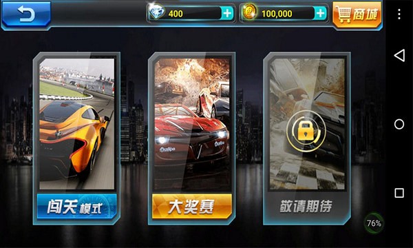 3d狂野飞车3极速前进游戏截图2