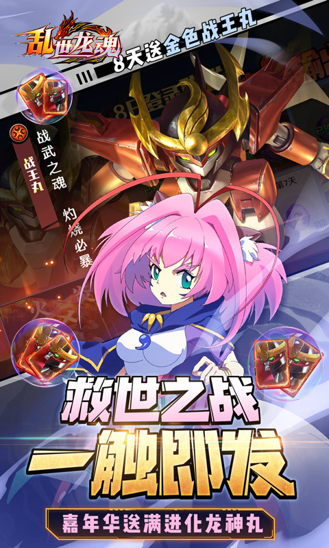 乱世龙魂游戏截图2