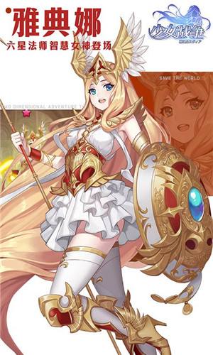 少女战争0.1折BT版游戏截图1