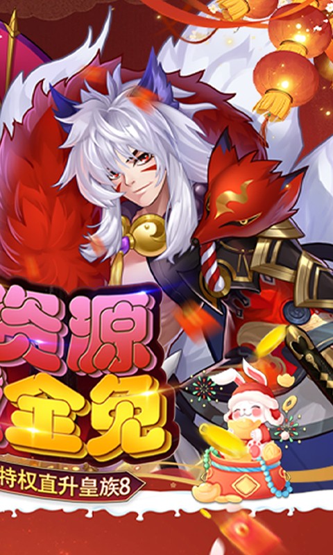 少年群英传游戏截图2