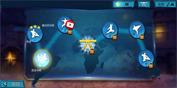 决胜空手道2020游戏截图2