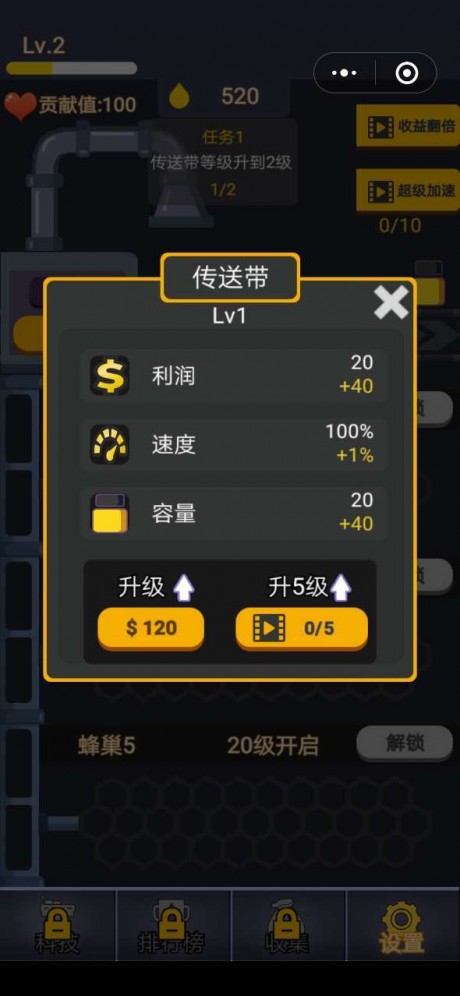 全民养蜂游戏截图1