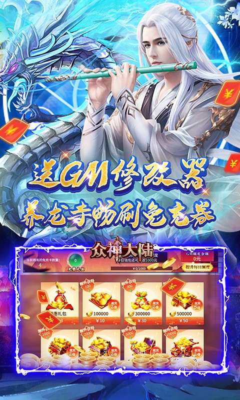 众神大陆游戏截图5