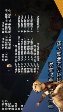 再刷一把游戏截图1