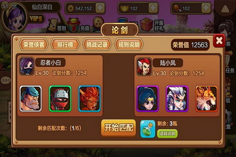 大侠么么答游戏截图1