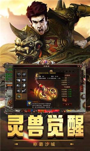 屠龙世界传世骑战0.1折扣版游戏截图3