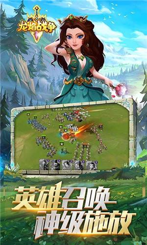 龙焰战争0.1折SLG游戏截图5