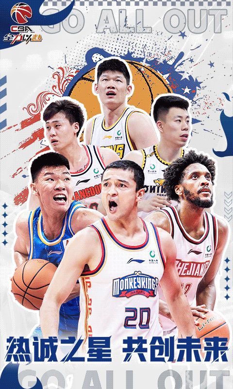 全力以赴（CBA正版手游）游戏截图5