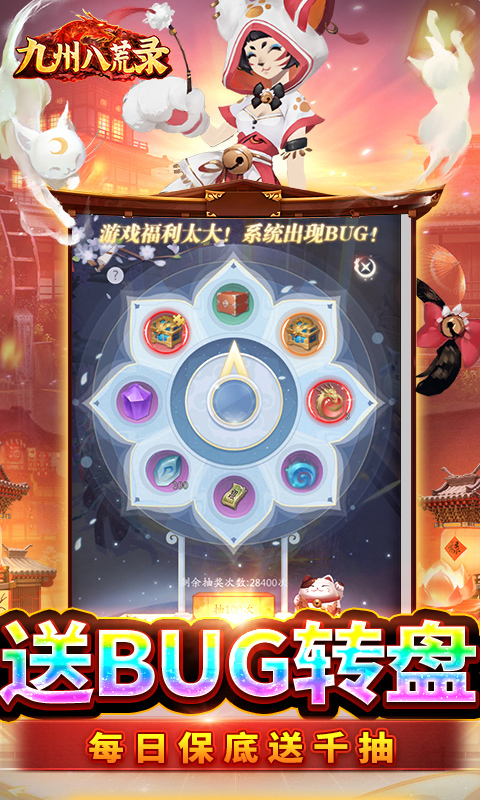 九州八荒录游戏截图2