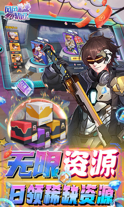 风色轨迹-游戏截图5
