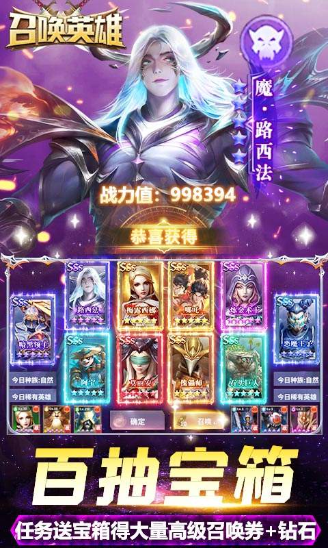 召唤英雄0.1折游戏截图2