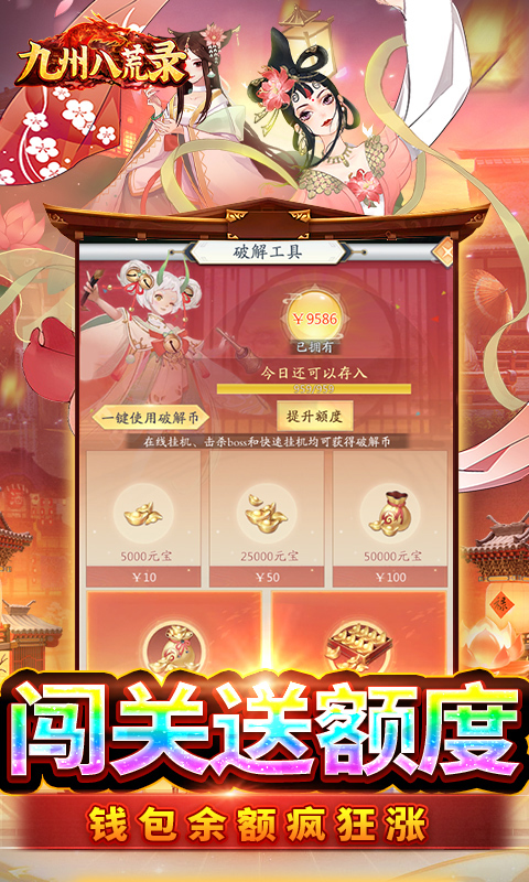 九州八荒录游戏截图1