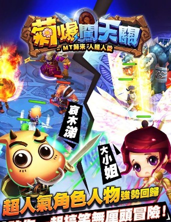 菊爆闯天关游戏截图3