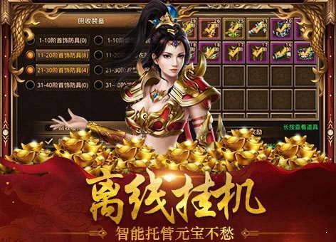 怒火皇城游戏截图3