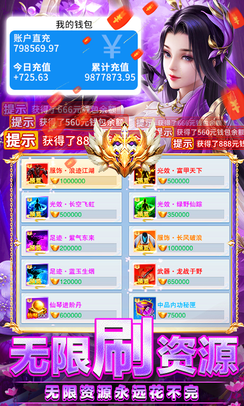 执剑江湖游戏截图4