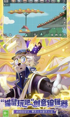 猫和老鼠破解版游戏截图1