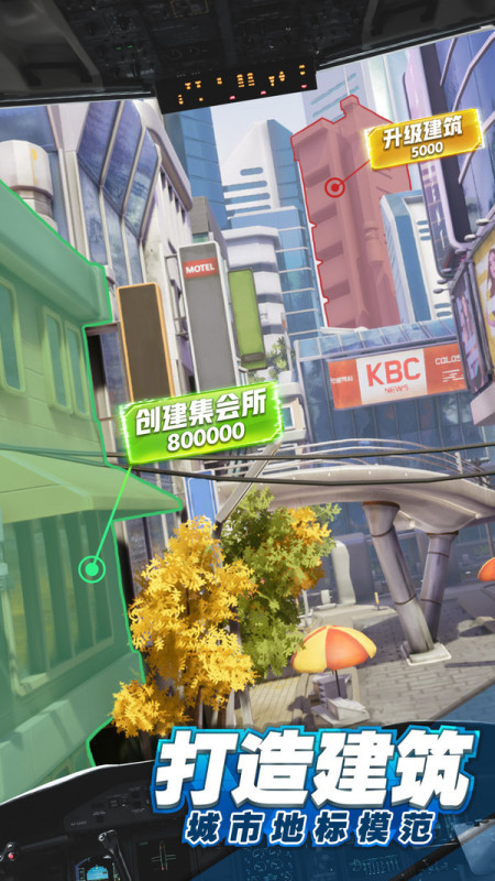 商道高手-模拟都市游戏截图1