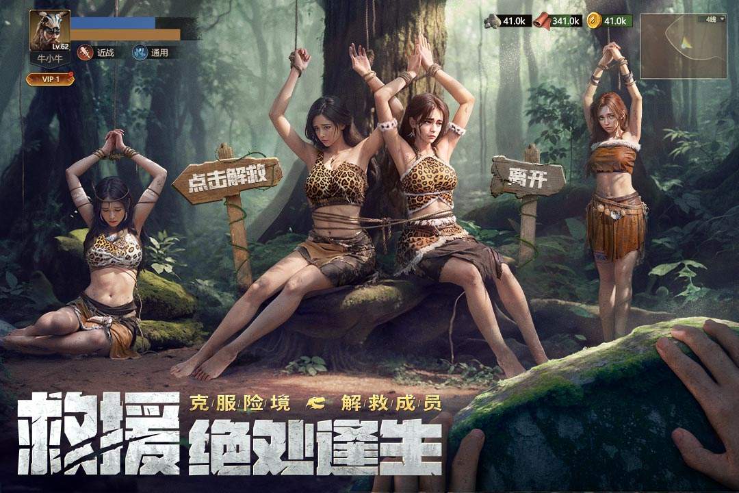 原野传说史前万年游戏截图2