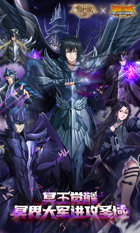 圣斗士星矢:重生游戏截图5