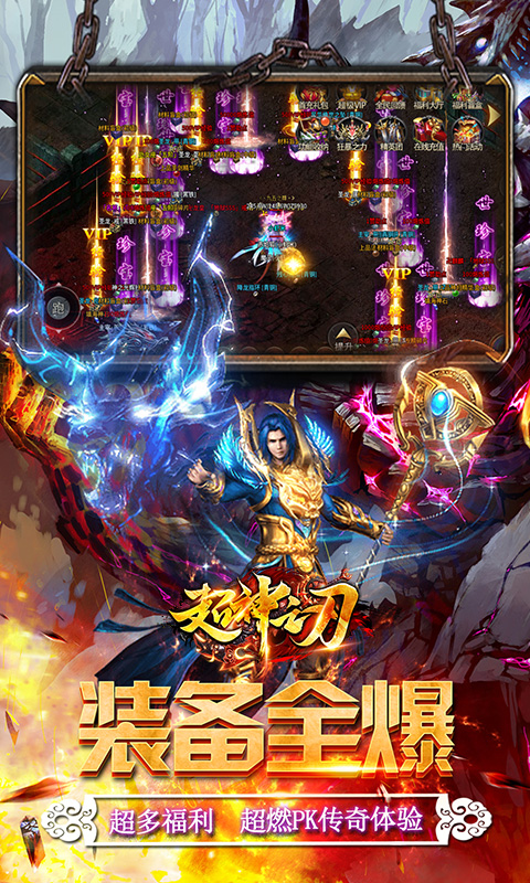 超神之刃游戏截图4