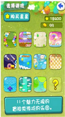 14人迷你游戏游戏截图2