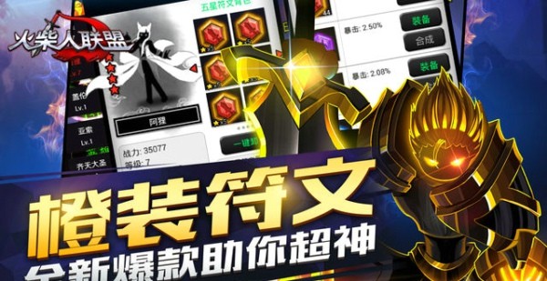 火柴人联盟摇钱树游戏截图3