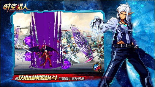 时空猎人2游戏截图3