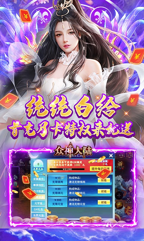 众神大陆游戏截图4