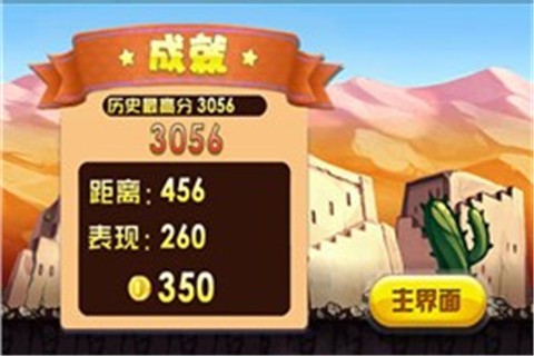 牛人跑酷游戏截图3