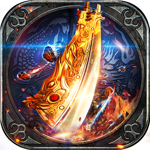 超神之刃内置0.1折超爽版