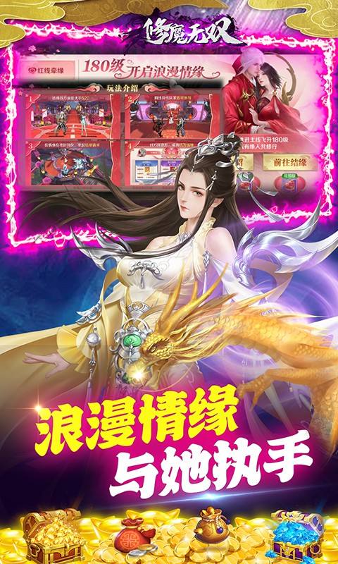 修魔无双（首续0.1折）-游戏截图3