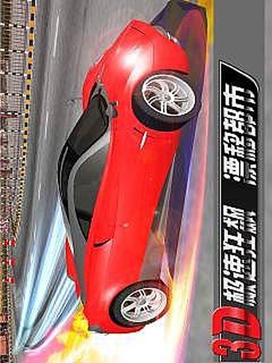 3d极速狂飙漂移都市游戏截图2