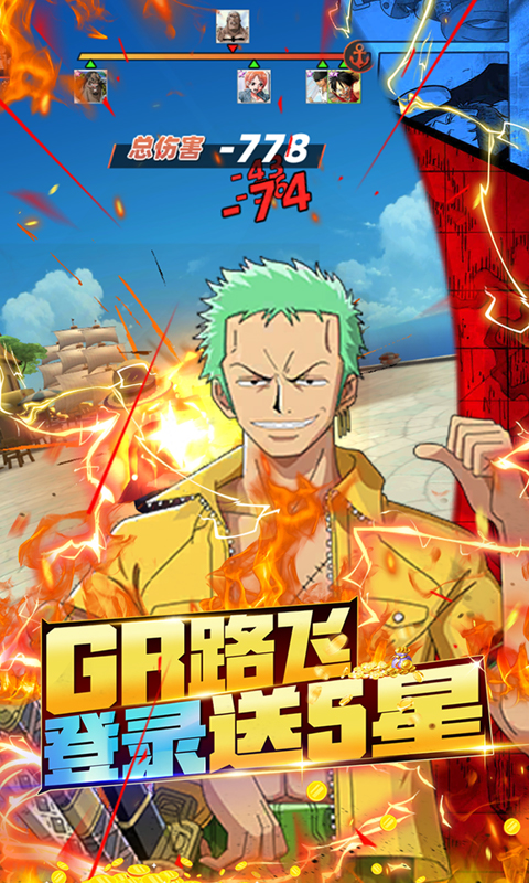 舰队统治者游戏截图3