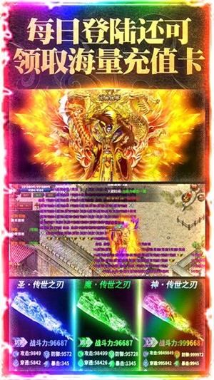 楚汉传奇GM版游戏截图2