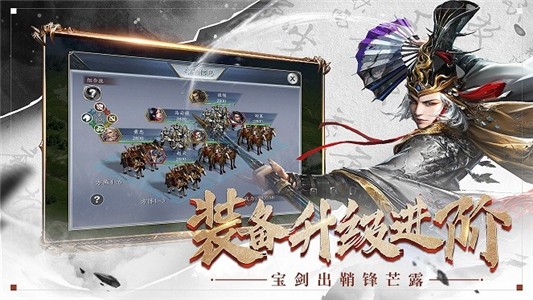 三国龙狼传游戏截图3