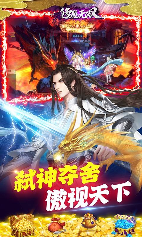修魔无双（首续0.1折）-游戏截图5