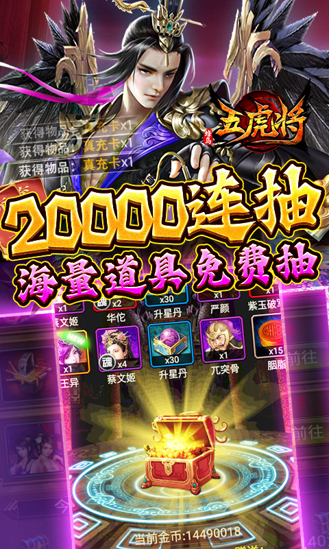 蜂鸟五虎将游戏截图3