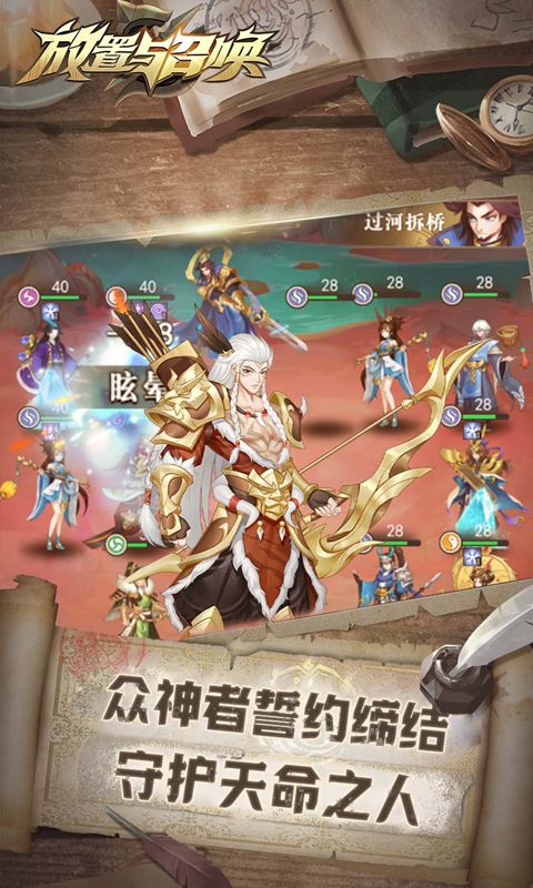 放置与召唤游戏截图5