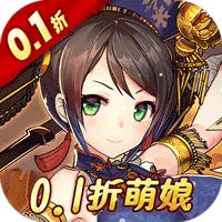 战国之道(0.1折称霸江东)