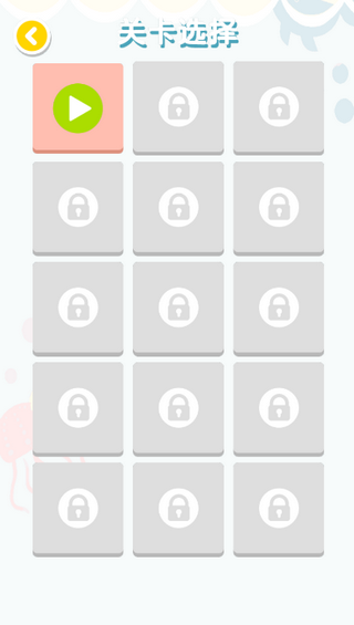 连连大师红包版游戏截图1