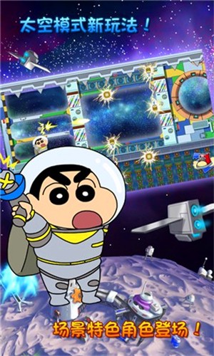 蜡笔小新大冒险游戏截图3