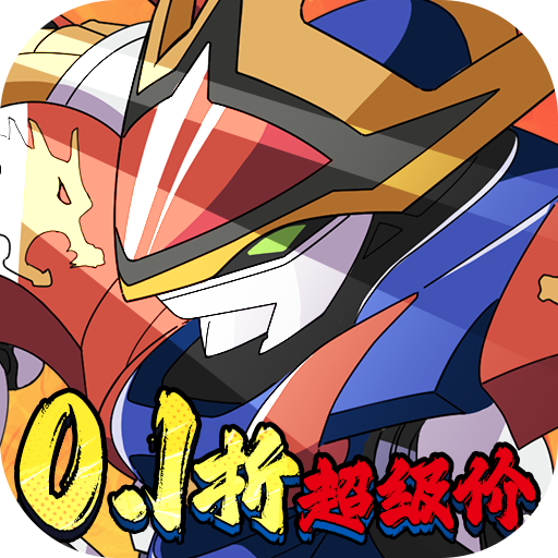 黎明风暴魔神英雄免单版